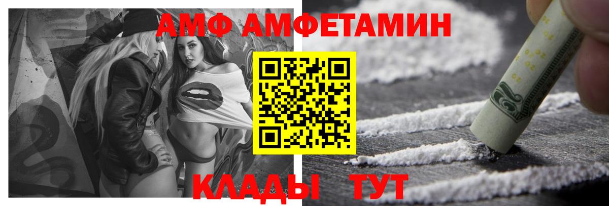 Amphetamine 98% Знаменск