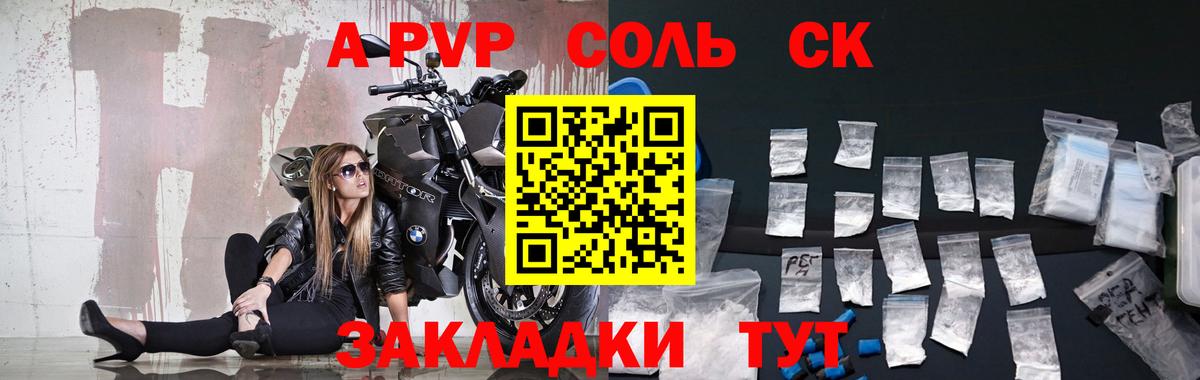 Alfa_PVP СК КРИС Знаменск