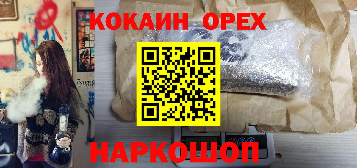 Cocaine Боливия Знаменск