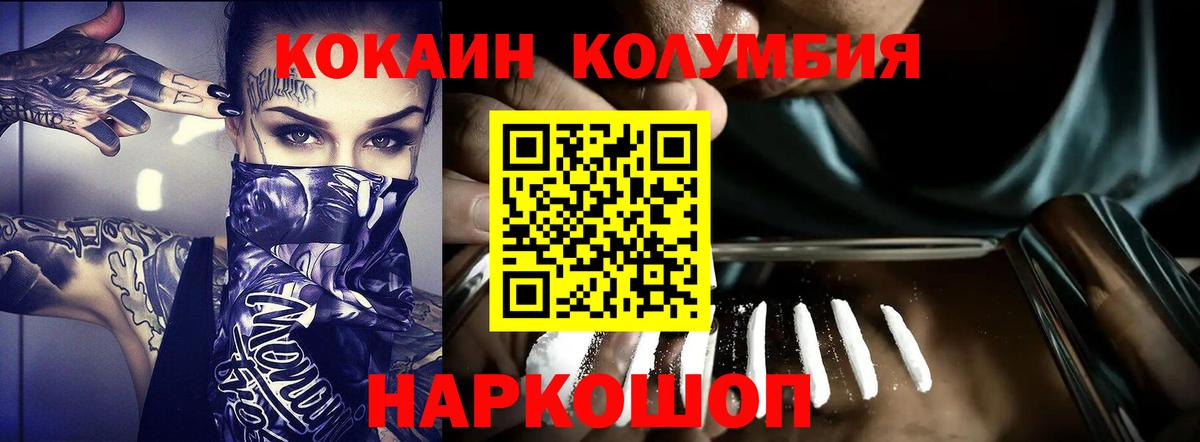 COCAIN VHQ  КОКАИН Колумбийский  Знаменск  Вход с VPN 