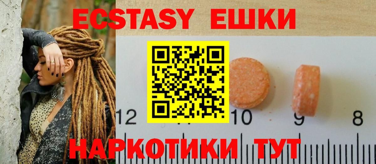 Знаменск  Экстази VHQ  площадка формула  Экстази ешки  KRAKEN сайт  Вход с VPN  Ecstasy 