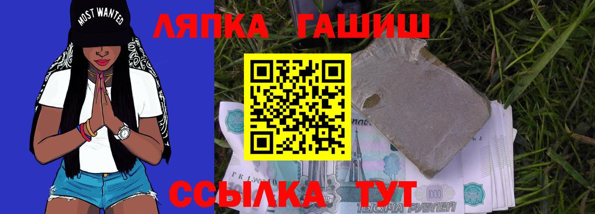 Знаменск  что такое   ГАШИШ Ice-O-Lator  Вход с VPN  ГАШИШ Premium 