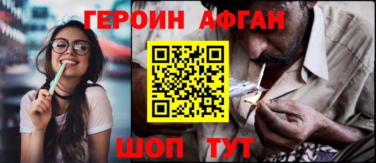 Знаменск  Героин  Вход с VPN  ГЕРОИН гречка 