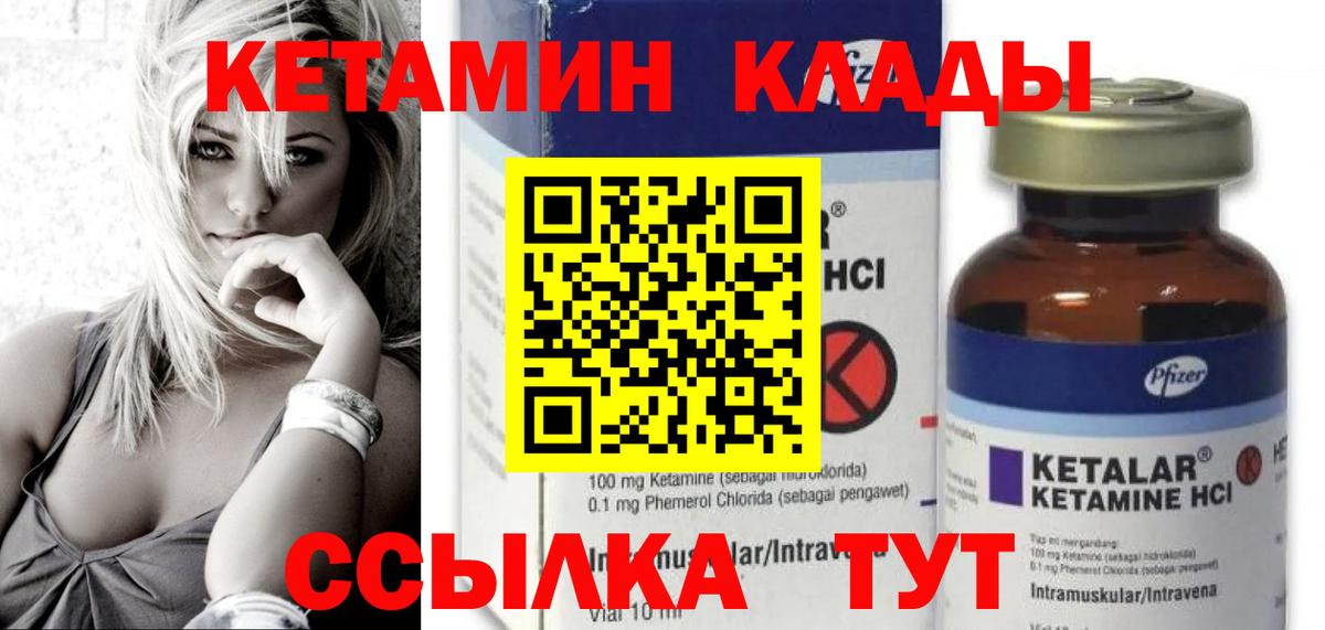 Знаменск  КЕТАМИН ketamine  Вход с VPN 