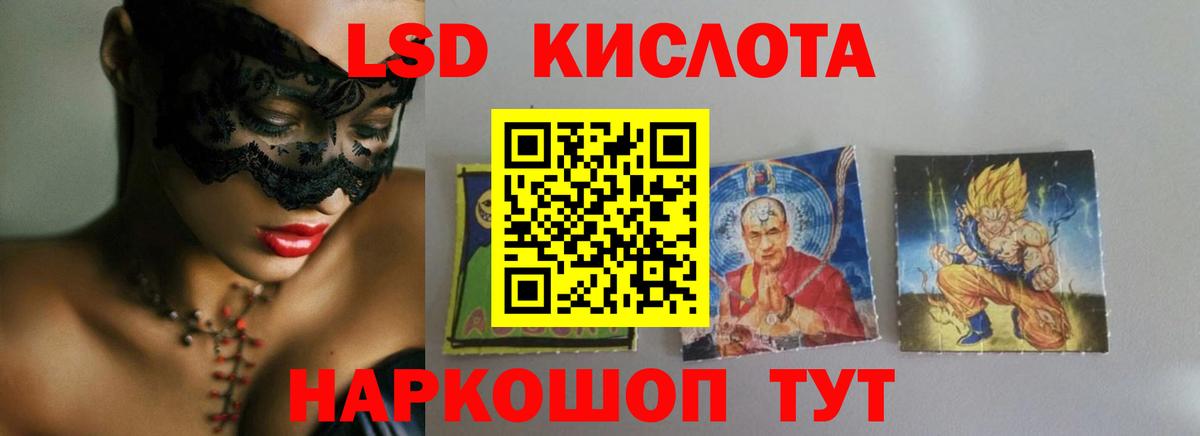 ЛСД экстази ecstasy Знаменск