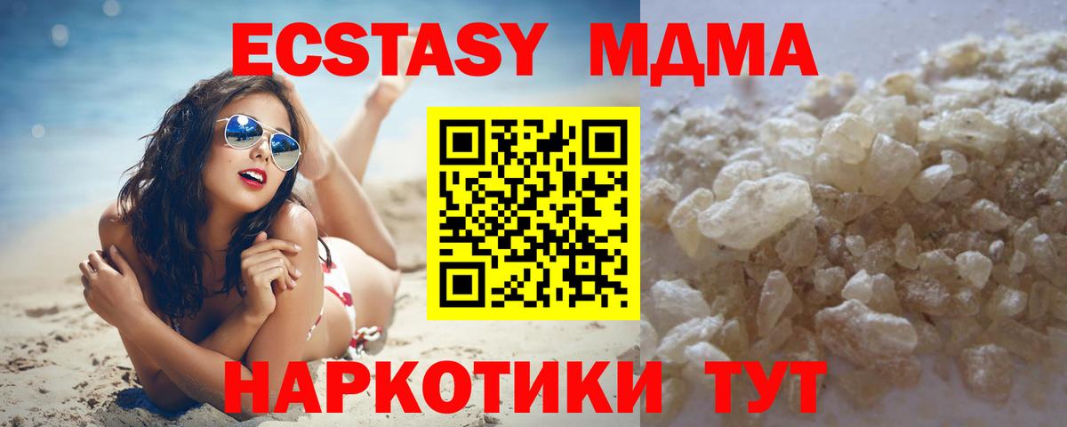MDMA Molly Знаменск