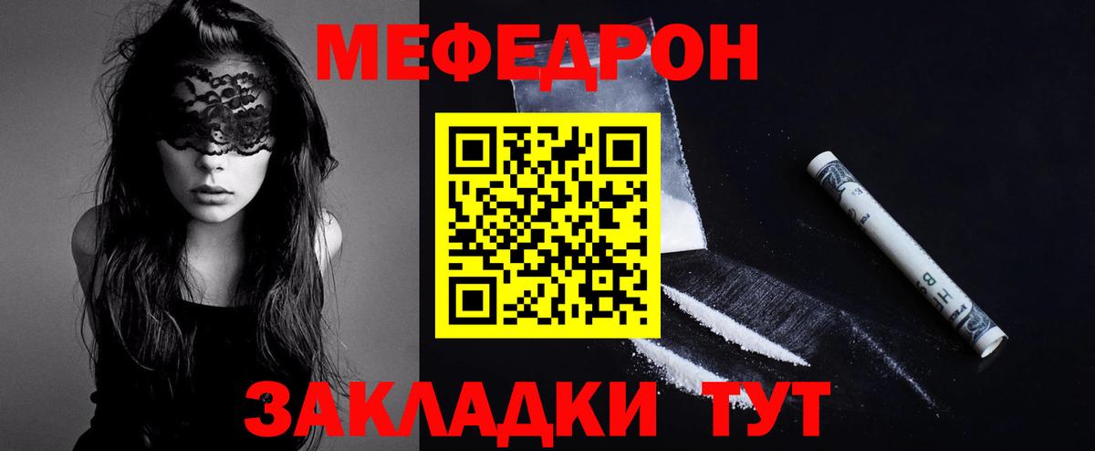 Меф VHQ  купить  сайты  МЕФ  Знаменск  МЕФ мяу мяу  Вход с VPN 