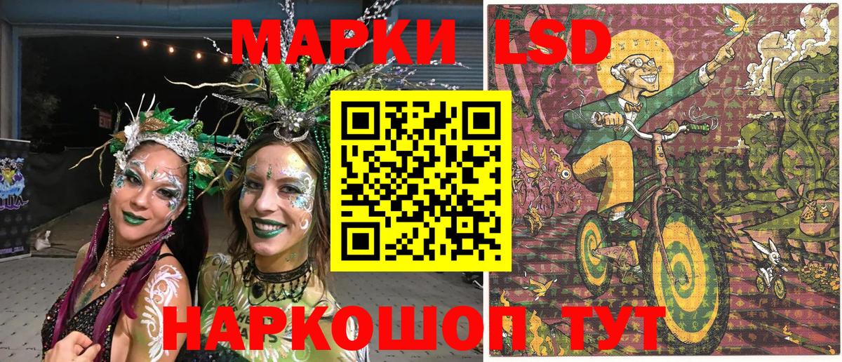 Наркотические марки 1,5мг Знаменск