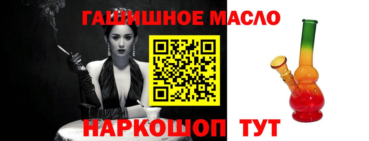 Дистиллят ТГК жижа  Вход с VPN  Знаменск  ТГК жижа 